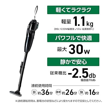 HiKOKI10.8VコードレスクリーナーR12DC　2.0Ahバッテリ、充電器 HiKOKI 10.8V コードレスクリーナ R12DC(BSW) 2.0Ahバッテリ